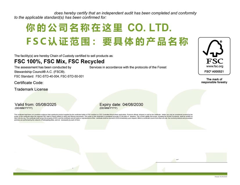 来宾fsc森林认证证书